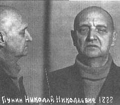 Н.Пунин. Фотография из личного дела заключенного. 1950.