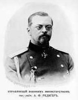 Управляющий военным министерством генерал-лейтенант А.Ф.Редигер. 1905 г.